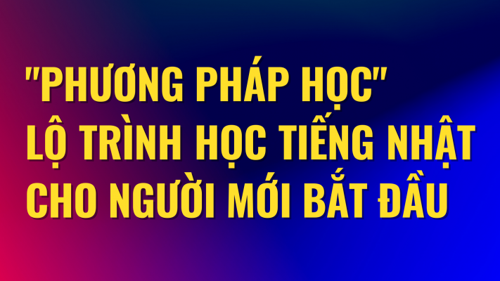 lo-trinh-hoc-tieng-nhat-cho-nguoi-moi-bat-dau