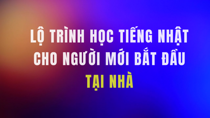 lo-trinh-hoc-tieng-nhat-cho-nguoi-moi-bat-dau